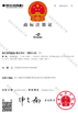 الصين WENZHOU YIHENG MACHINERY CO.,LTD الشهادات